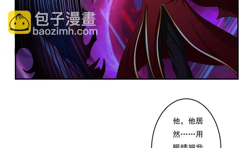 🍲总有神仙想害我 第261话 躺进他的怀里 第16页