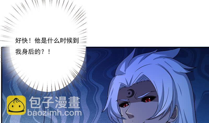 🍲总有神仙想害我 第261话 躺进他的怀里 第21页