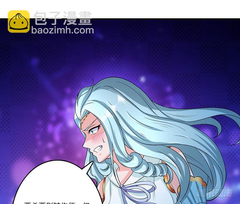 🍲总有神仙想害我 第261话 躺进他的怀里 第23页