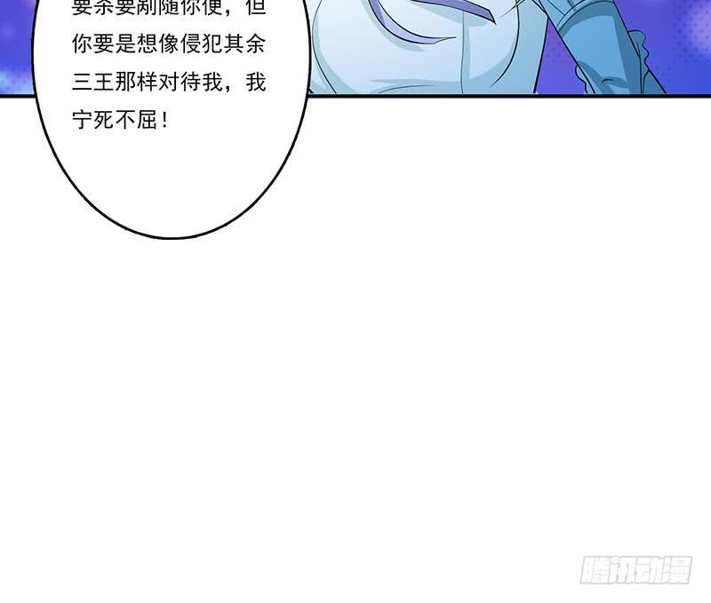 🍲总有神仙想害我 第261话 躺进他的怀里 第24页