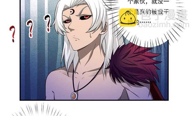 🍲总有神仙想害我 第261话 躺进他的怀里 第27页