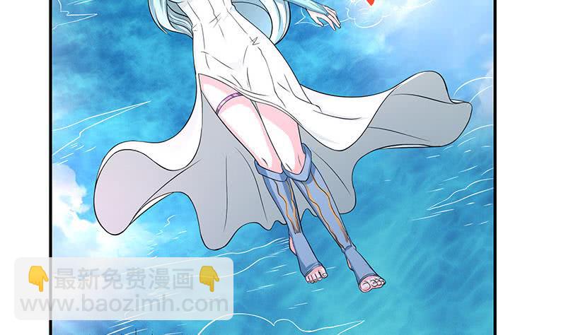 🍲总有神仙想害我 第261话 躺进他的怀里 第29页