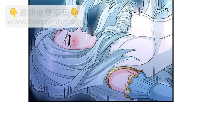 🍲总有神仙想害我 第261话 躺进他的怀里 第31页