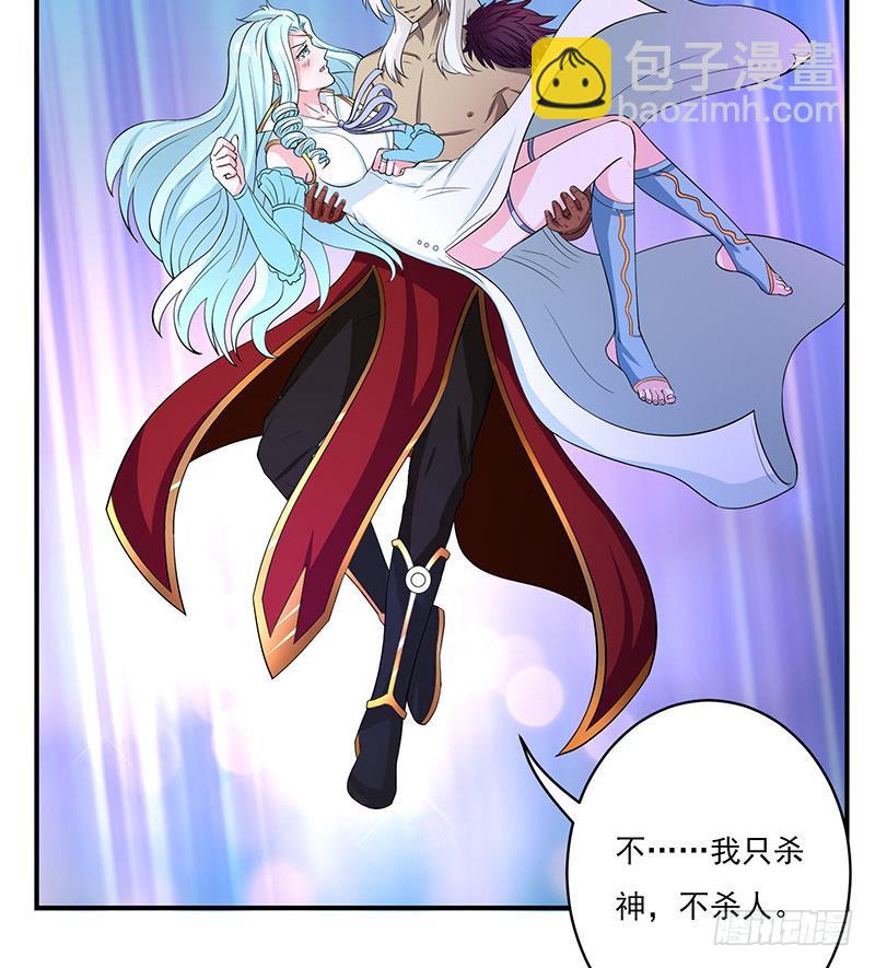 🍲总有神仙想害我 第261话 躺进他的怀里 第36页