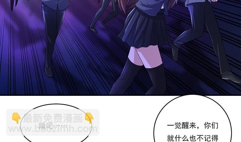 🍲总有神仙想害我 第261话 躺进他的怀里 第5页