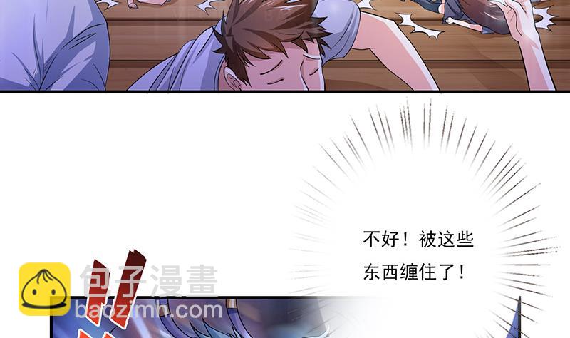 🍲总有神仙想害我 第261话 躺进他的怀里 第8页