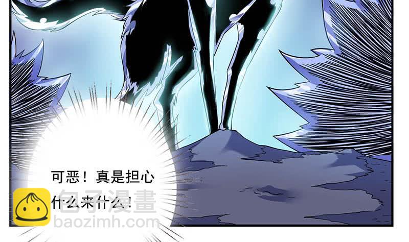 🍲总有神仙想害我 第263话 如狼似虎 第12页