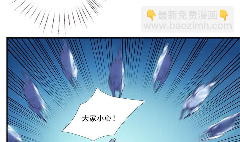 🍲总有神仙想害我 第263话 如狼似虎 第13页