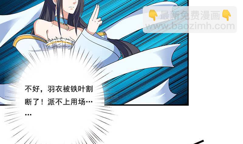🍲总有神仙想害我 第263话 如狼似虎 第16页