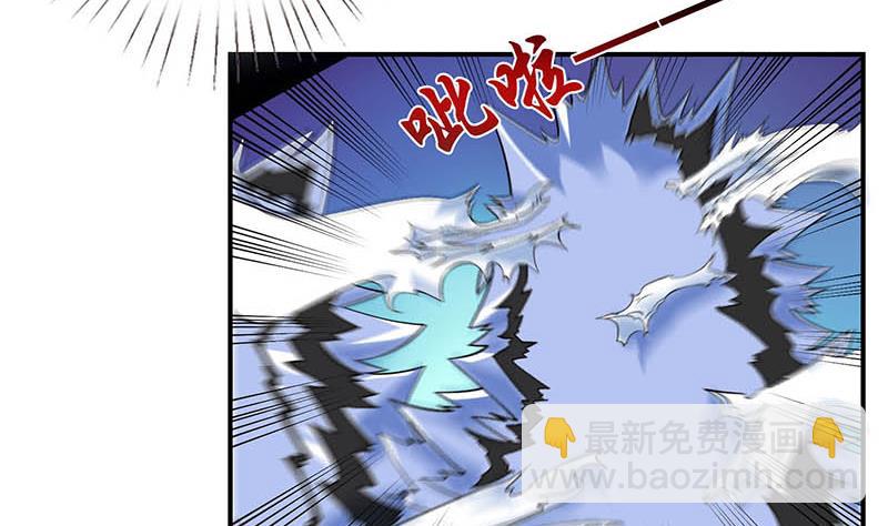 🍲总有神仙想害我 第263话 如狼似虎 第17页
