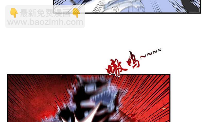 🍲总有神仙想害我 第263话 如狼似虎 第18页