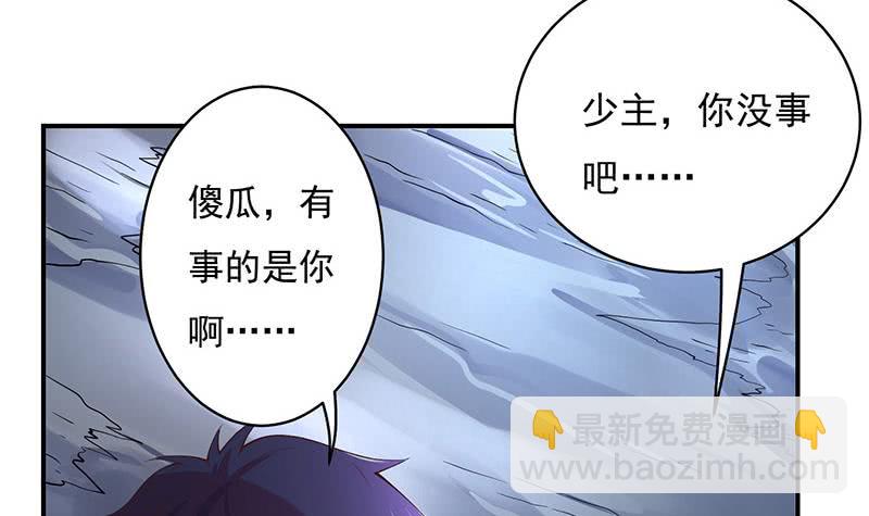 🍲总有神仙想害我 第263话 如狼似虎 第28页