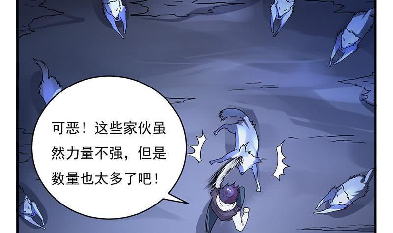 🍲总有神仙想害我 第263话 如狼似虎 第36页
