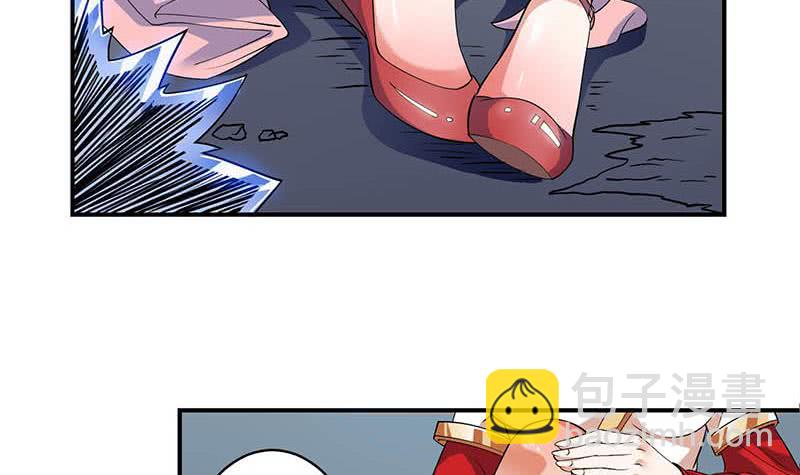 🍲总有神仙想害我 第263话 如狼似虎 第4页