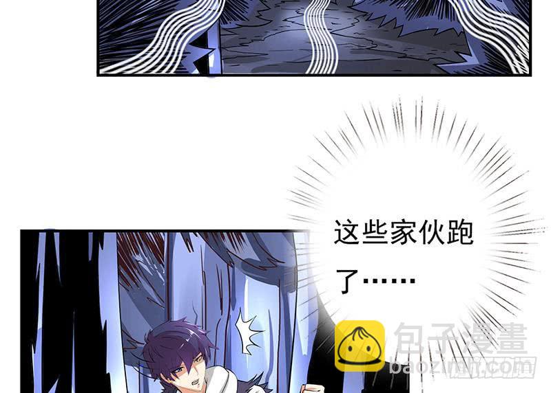 🍲总有神仙想害我 第263话 如狼似虎 第42页