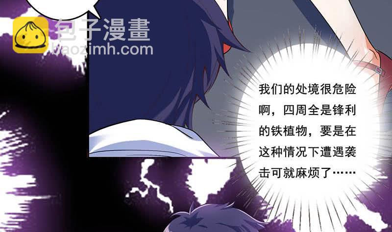 🍲总有神仙想害我 第263话 如狼似虎 第6页