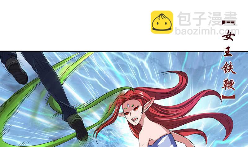 🍲总有神仙想害我 第265话 融为一体 第12页
