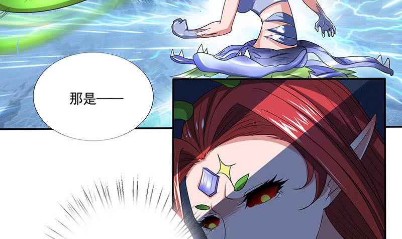 🍲总有神仙想害我 第265话 融为一体 第13页