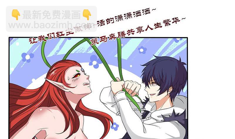 🍲总有神仙想害我 第265话 融为一体 第22页