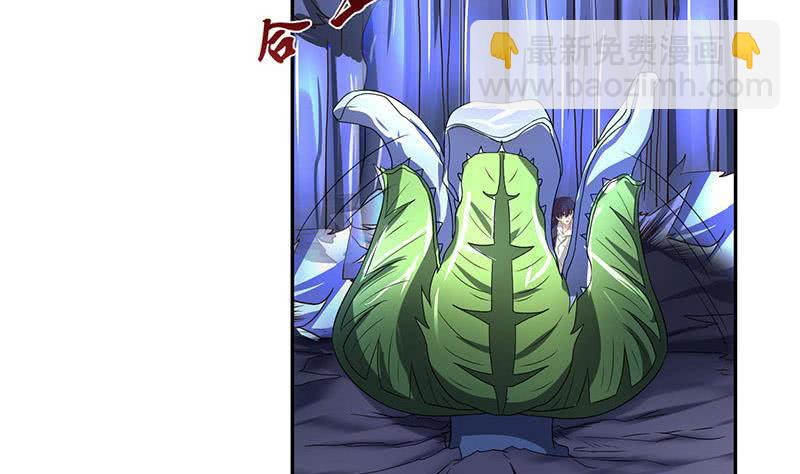 🍲总有神仙想害我 第265话 融为一体 第24页