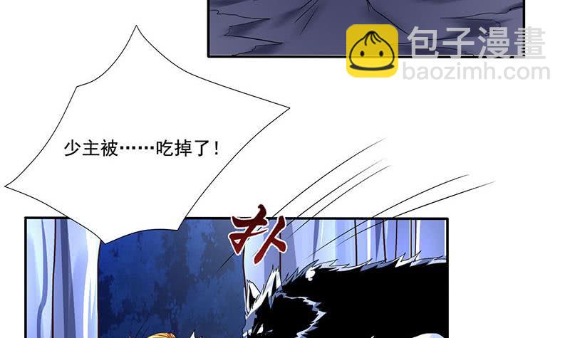 🍲总有神仙想害我 第265话 融为一体 第25页