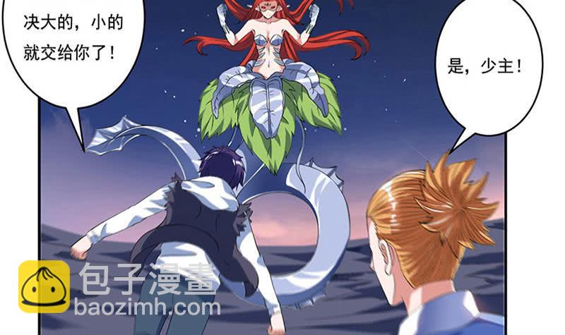 🍲总有神仙想害我 第265话 融为一体 第4页