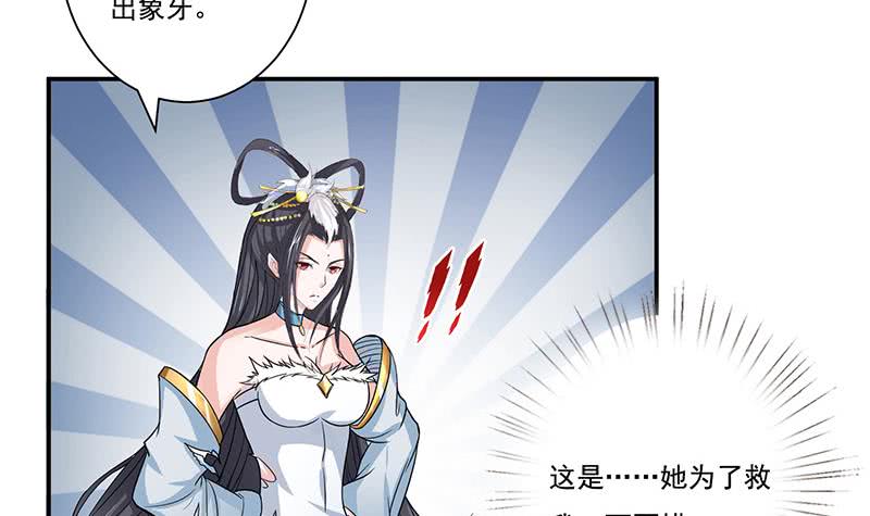 🍲总有神仙想害我 第265话 融为一体 第40页
