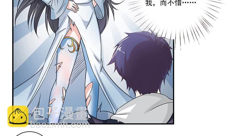 🍲总有神仙想害我 第265话 融为一体 第41页