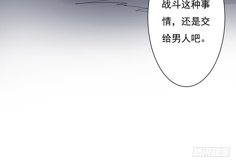 🍲总有神仙想害我 第265话 融为一体 第48页
