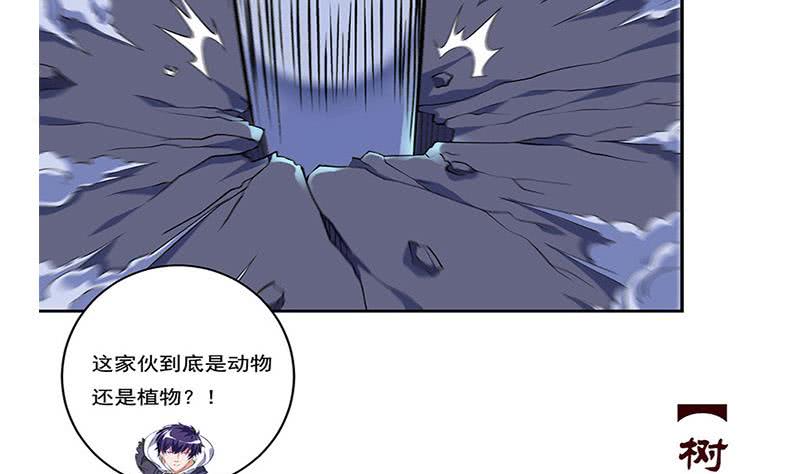 🍲总有神仙想害我 第265话 融为一体 第6页