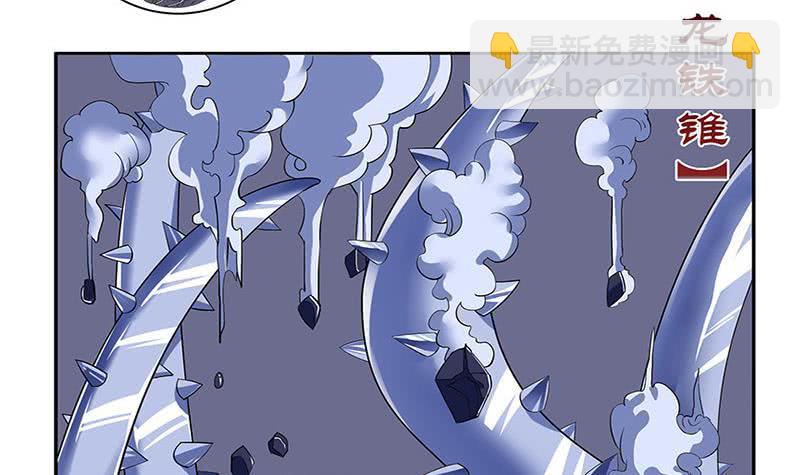 🍲总有神仙想害我 第265话 融为一体 第7页