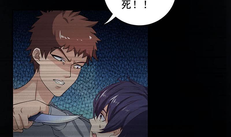 🍲总有神仙想害我 第267话 灭门惨案 第12页