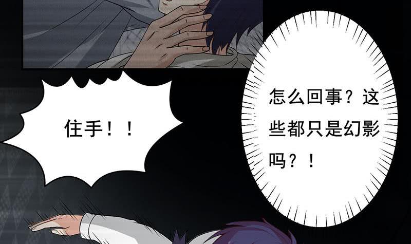 🍲总有神仙想害我 第267话 灭门惨案 第13页