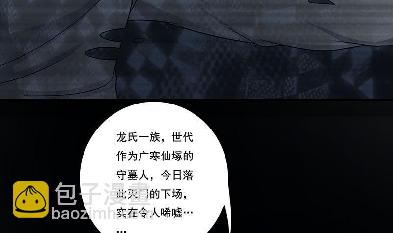 🍲总有神仙想害我 第267话 灭门惨案 第16页