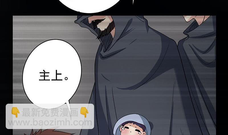 🍲总有神仙想害我 第267话 灭门惨案 第17页