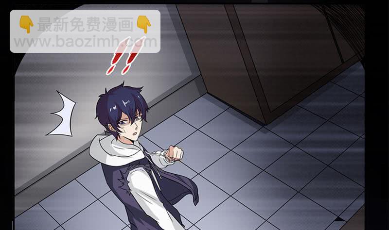 🍲总有神仙想害我 第267话 灭门惨案 第2页