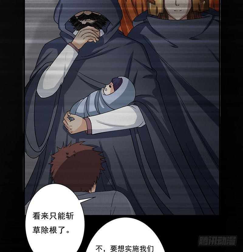 🍲总有神仙想害我 第267话 灭门惨案 第21页