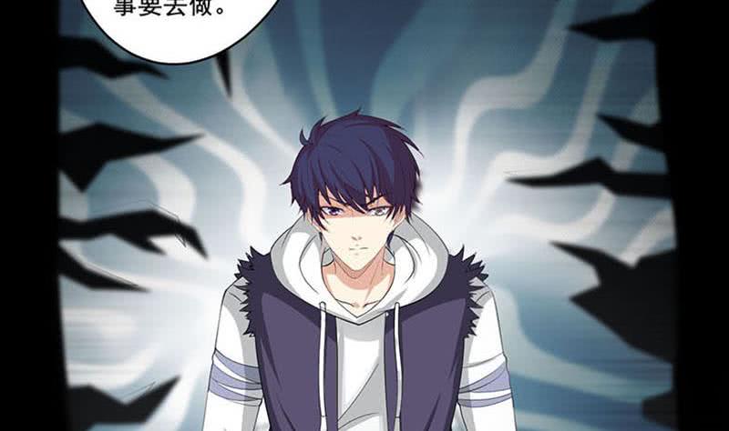 🍲总有神仙想害我 第267话 灭门惨案 第24页