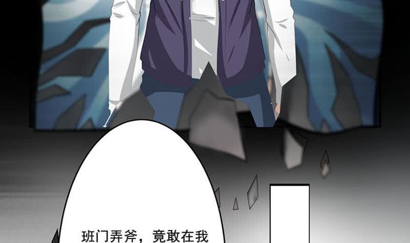 🍲总有神仙想害我 第267话 灭门惨案 第25页