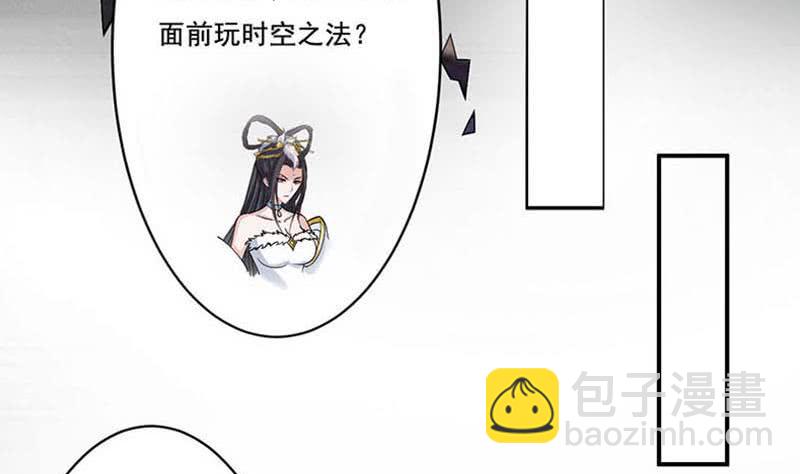 🍲总有神仙想害我 第267话 灭门惨案 第26页