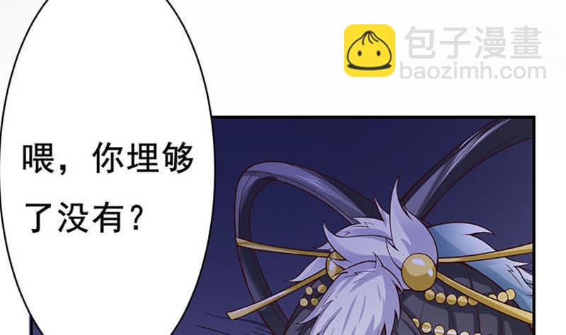 🍲总有神仙想害我 第267话 灭门惨案 第27页