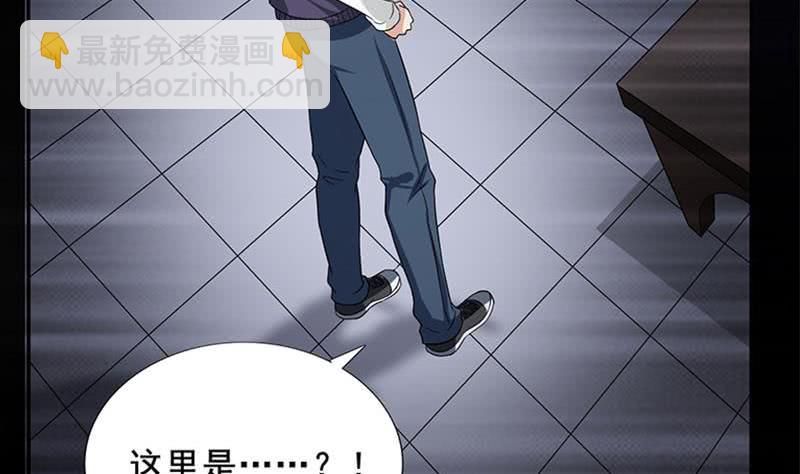 🍲总有神仙想害我 第267话 灭门惨案 第3页