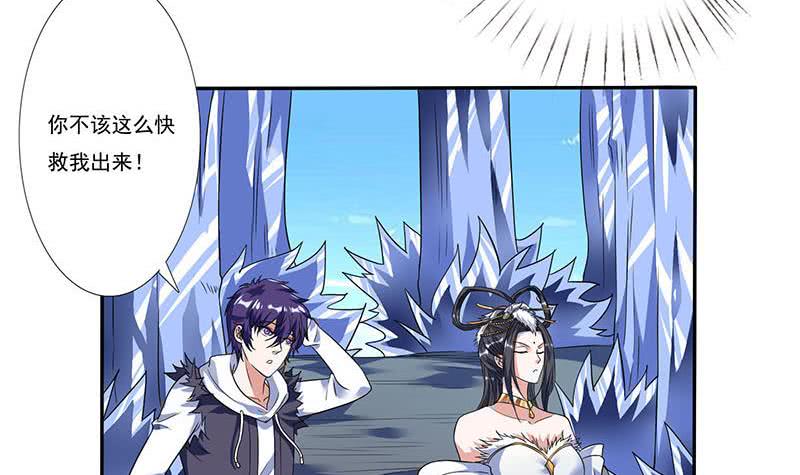 🍲总有神仙想害我 第267话 灭门惨案 第31页
