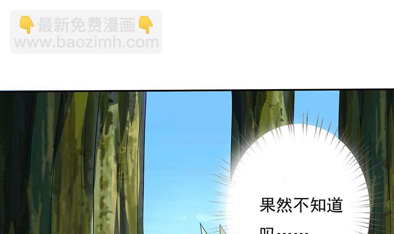 🍲总有神仙想害我 第267话 灭门惨案 第37页