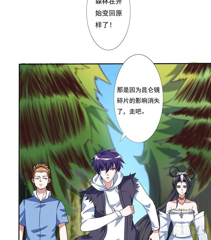 🍲总有神仙想害我 第267话 灭门惨案 第39页