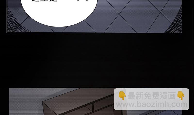🍲总有神仙想害我 第267话 灭门惨案 第4页