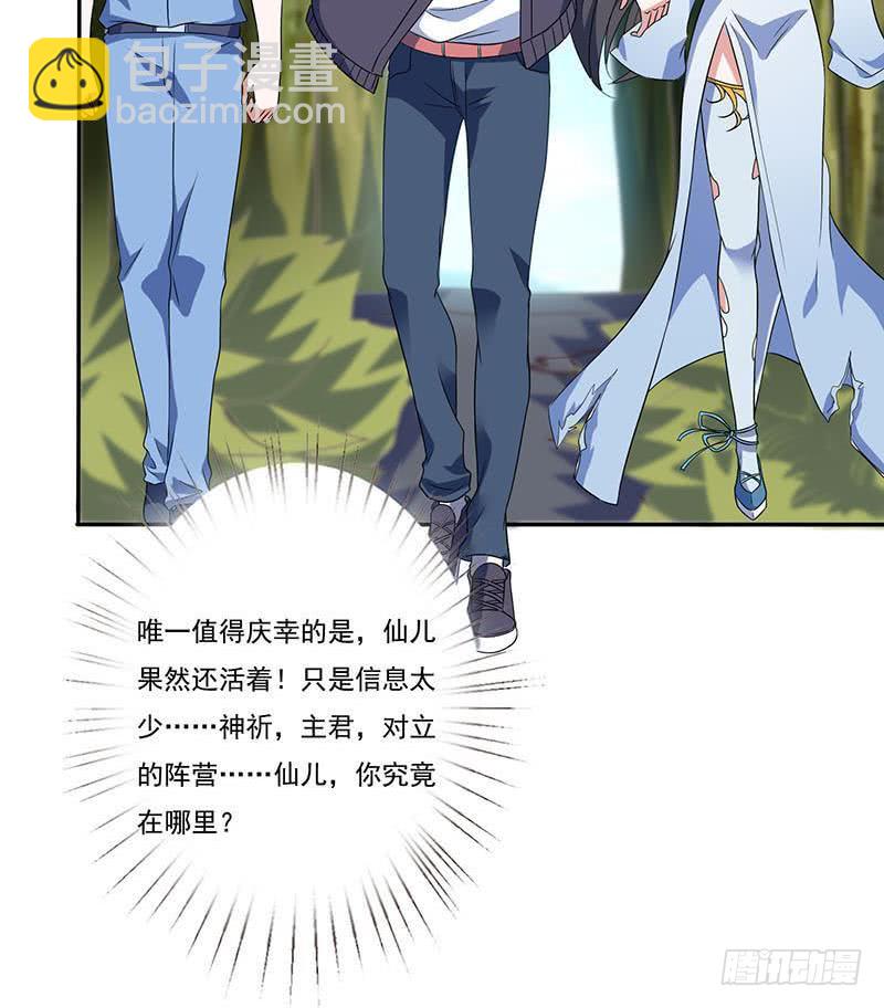 🍲总有神仙想害我 第267话 灭门惨案 第40页