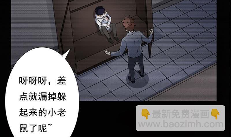 🍲总有神仙想害我 第267话 灭门惨案 第5页