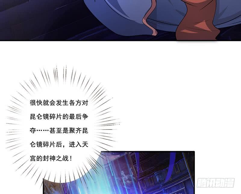 🍲总有神仙想害我 第269话 拐走寂寞少女 第12页