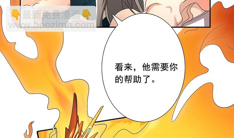 🍲总有神仙想害我 第269话 拐走寂寞少女 第15页